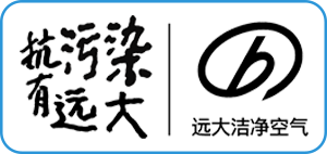 遠大潔凈空氣科技有限公司